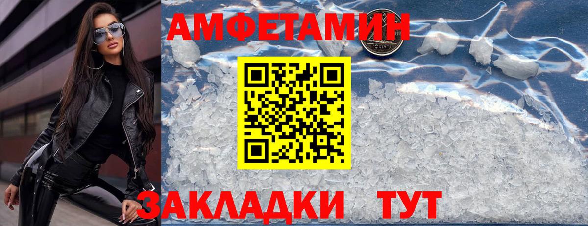 АМФЕТАМИН Premium  Вход с VPN  Анапа 