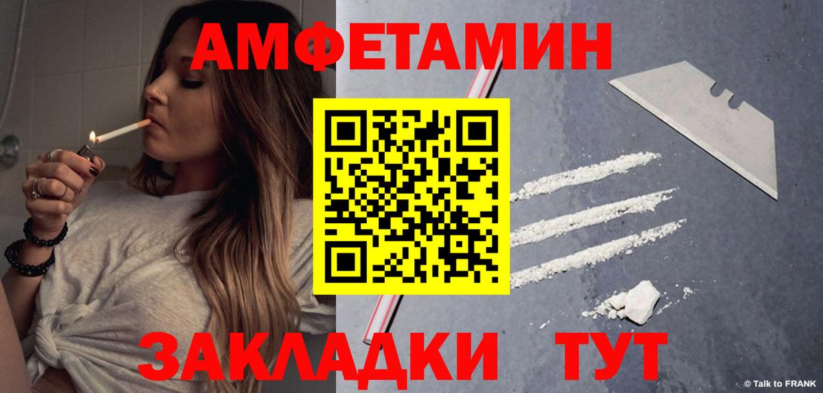 АМФ  Анапа  hydra ССЫЛКА  Amphetamine  Amphetamine 97% 