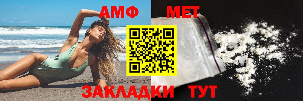 АМФ  Вход с VPN  Анапа  АМФ Premium 
