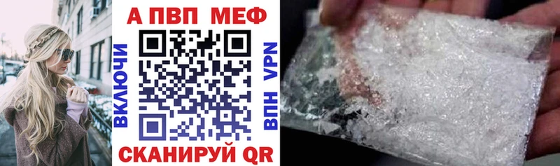 Alpha PVP VHQ  купить закладку  Анапа 
