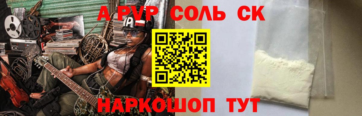 А ПВП СК Анапа