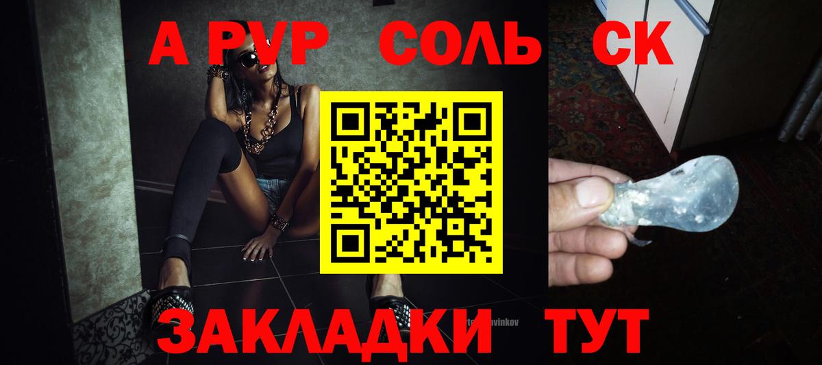 СОЛЬ CK  Вход с VPN  Анапа  Alpha PVP VHQ  Альфа ПВП крисы CK  A-PVP VHQ 