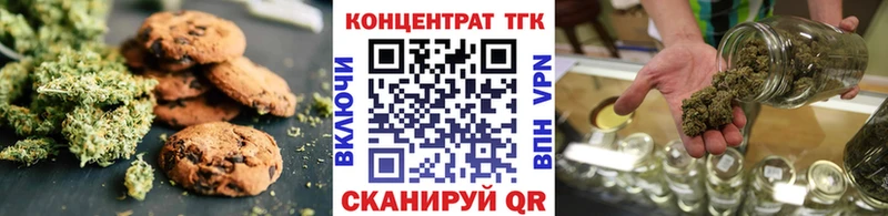 Печенье с ТГК конопля  Анапа 