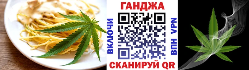 Еда ТГК марихуана Анапа