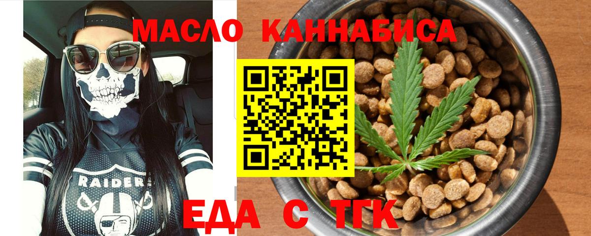 Cannafood конопля  Анапа 