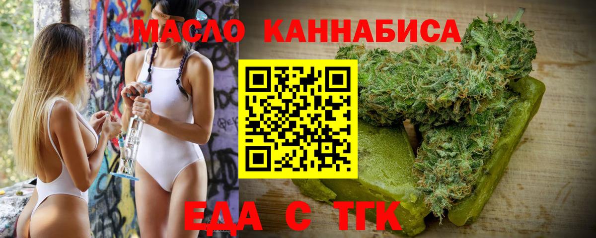 Cannafood конопля Анапа