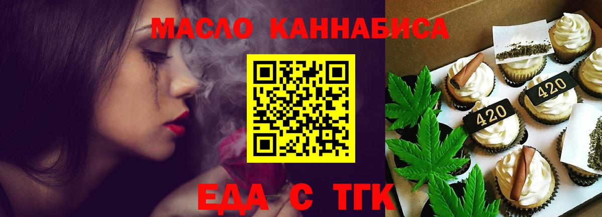 Cannafood конопля Анапа
