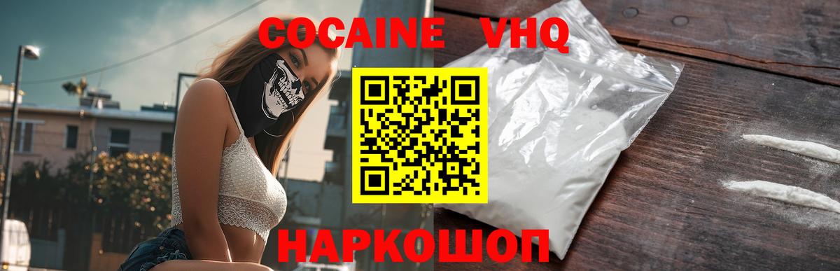 Кокаин Columbia  цены   Анапа  COCAIN FishScale  Вход с VPN 