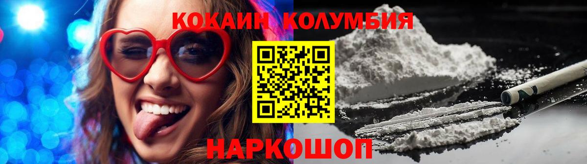 Cocaine  Вход с VPN  Cocaine Fish Scale  Анапа  КОКАИН 97% 