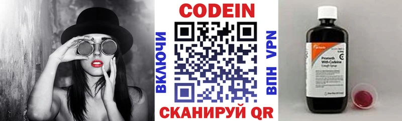Кодеиновый сироп Lean напиток Lean (лин) даркнет сайт Анапа