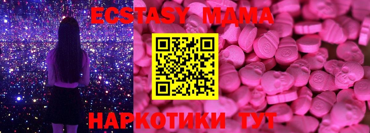 Экстази диски Анапа