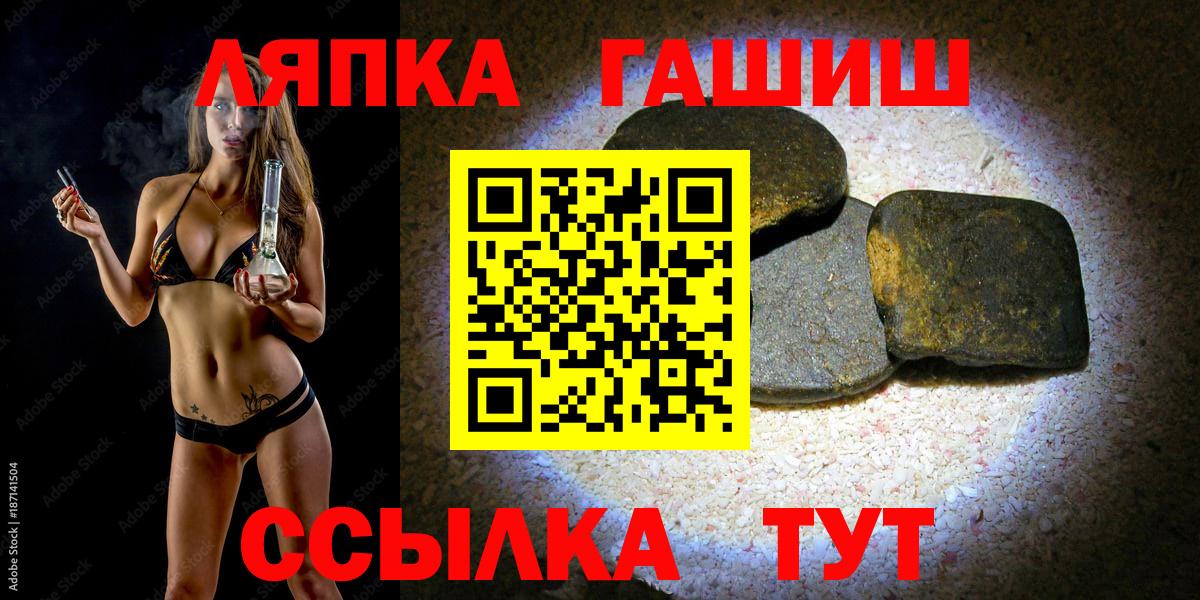 ГАШ hashish  Гашиш убойный  где можно купить наркотик  Анапа  Вход с VPN 