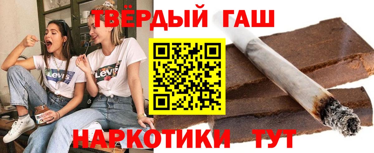 ГАШИШ  Вход с VPN  Анапа  ГАШИШ 40% ТГК 