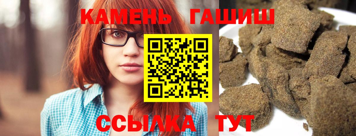 ГАШИШ убойный  Гашиш 40% ТГК  Анапа 