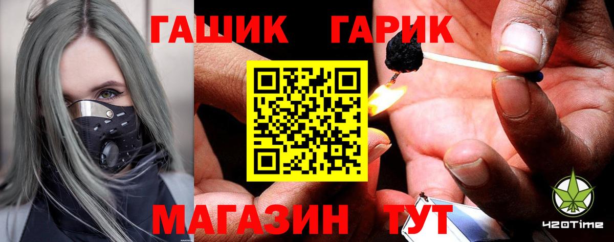 ГАШИШ гашик Анапа