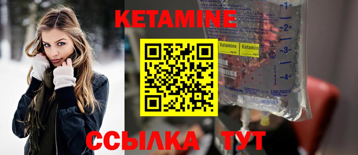 Кетамин VHQ Анапа