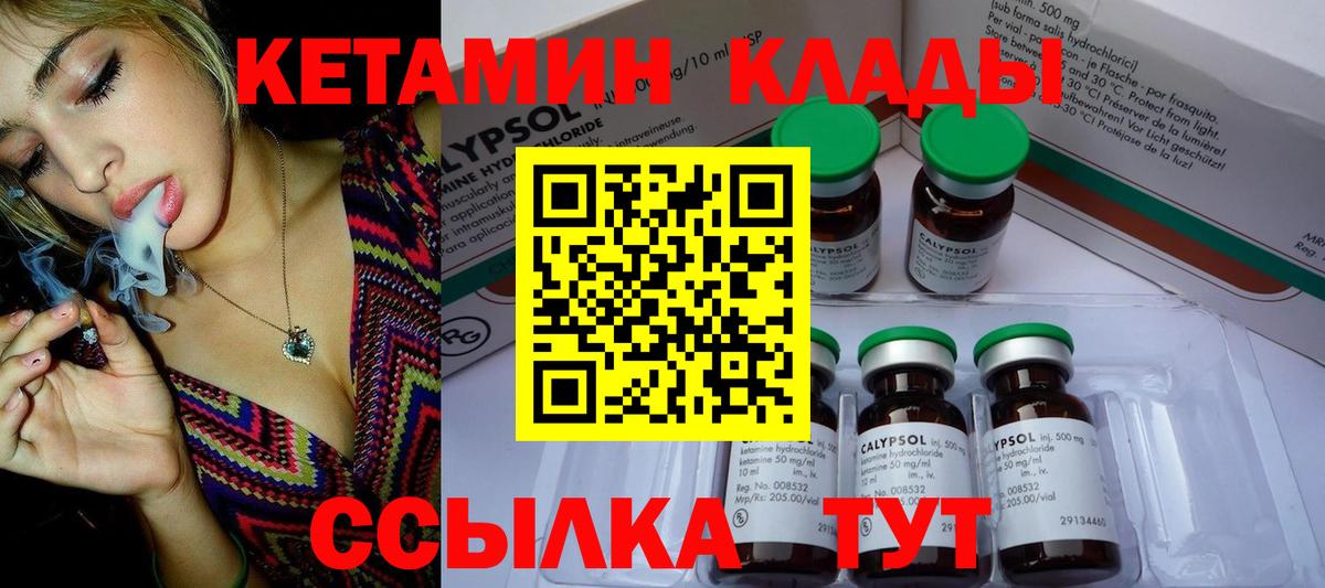 КЕТАМИН ketamine  MEGA как войти  КЕТАМИН ketamine  Анапа  Вход с VPN 