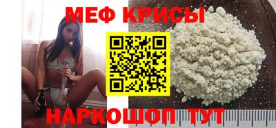 мяу мяу кристалл Абинск