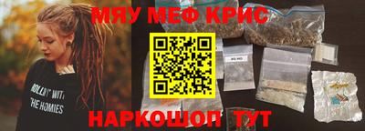 мяу мяу кристалл Гатчина