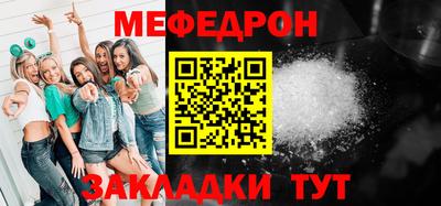 мяу мяу кристалл Гагарин