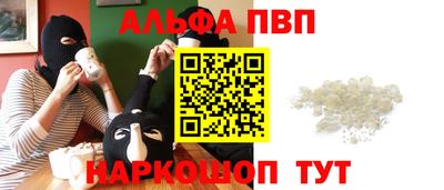 Альфа ПВП Абакан