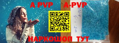 Альфа ПВП Абакан