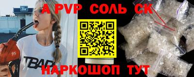 мяу мяу кристалл Абинск