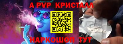 мяу мяу кристалл Гатчина