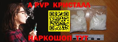 мяу мяу кристалл Абинск