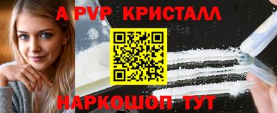 мяу мяу кристалл Гатчина