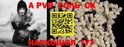 мяу мяу кристалл Абинск