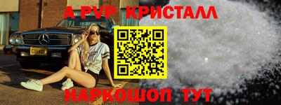 мяу мяу кристалл Гатчина