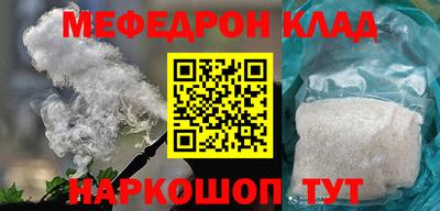 мяу мяу кристалл Гагарин