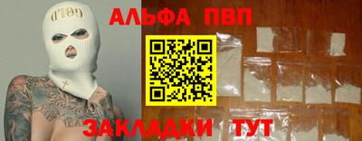 Альфа ПВП Абакан