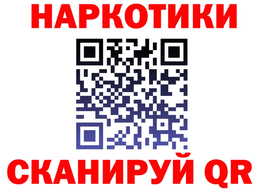 ГЕРОИН хмурый tor площадка кракен Анапа
