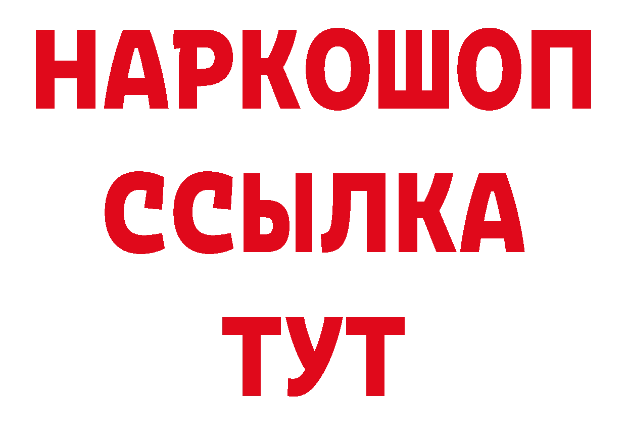 Кодеин напиток Lean (лин) вход это ОМГ ОМГ Анапа