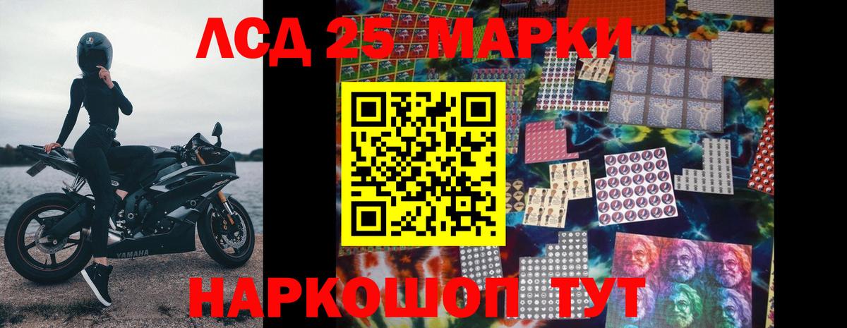 ЛСД экстази ecstasy  LSD-25 экстази ecstasy  Вход с VPN  Анапа 