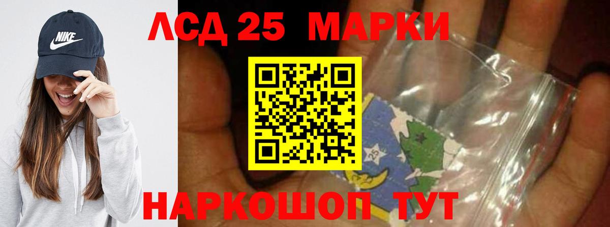 LSD-25 экстази ecstasy  Вход с VPN  Анапа  LSD-25 экстази ecstasy 