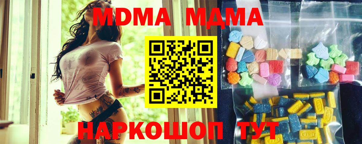 MDMA  Анапа  MDMA кристаллы  МДМА кристаллы 