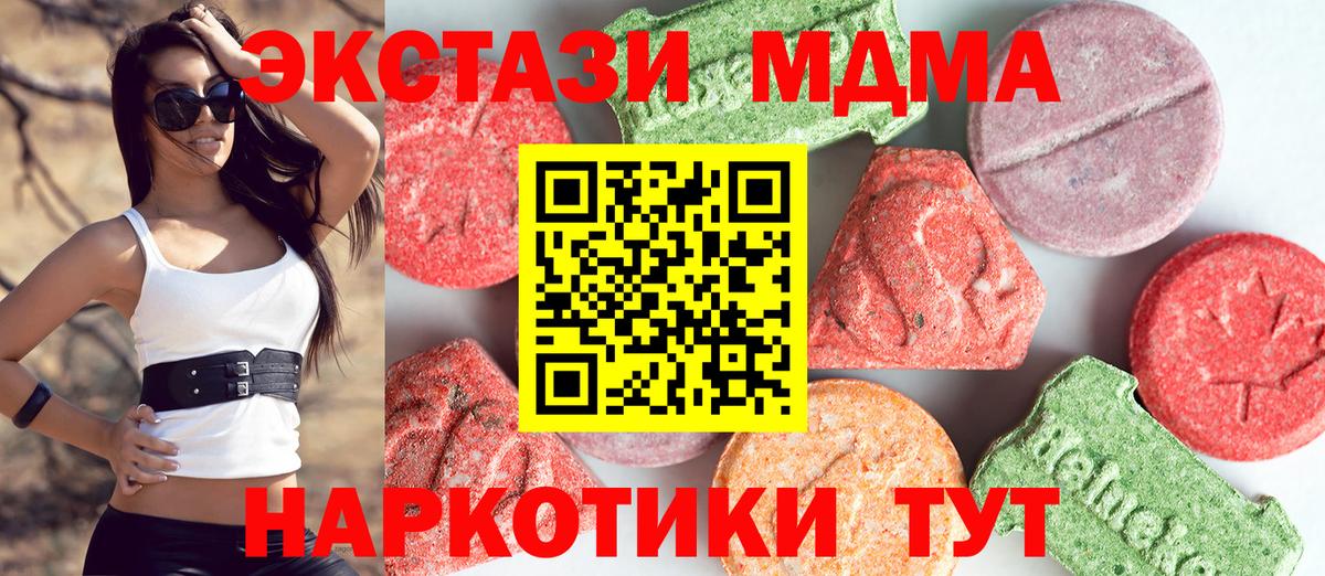 MDMA Molly Анапа