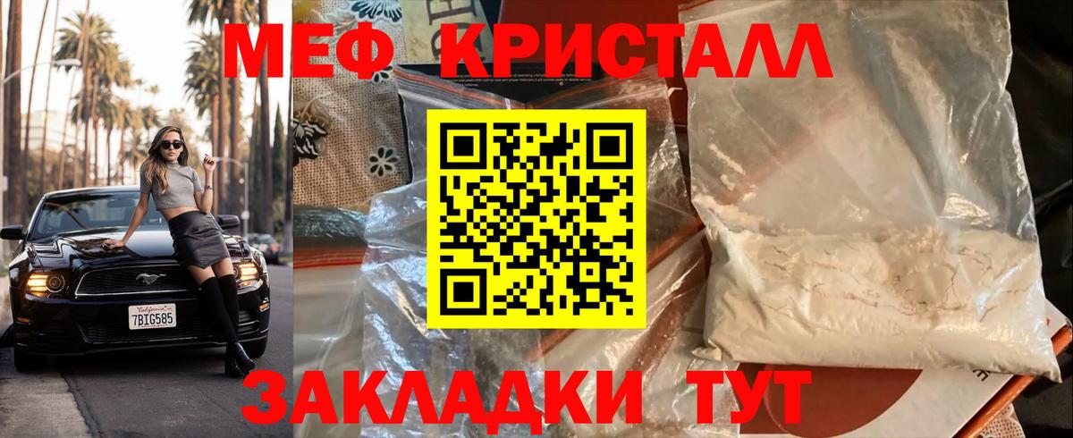 МЕФ мяу мяу  Мефедрон  Анапа  Вход с VPN  МЕФ кристаллы 