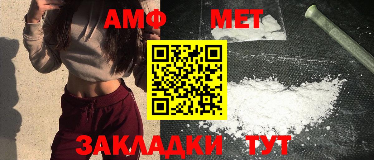 Анапа  МЕТАМФЕТАМИН Декстрометамфетамин 99.9%  Вход с VPN 