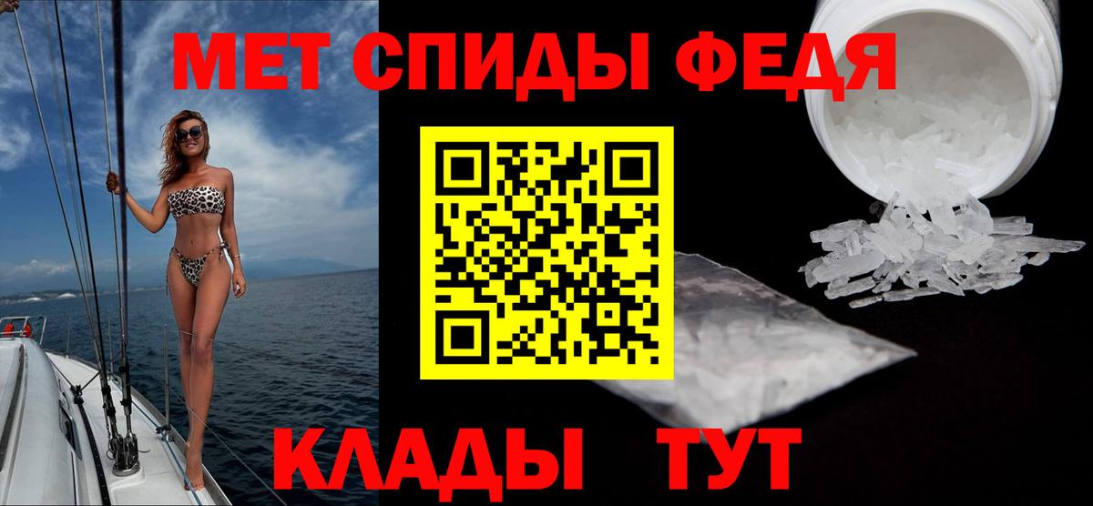 Первитин мет Анапа