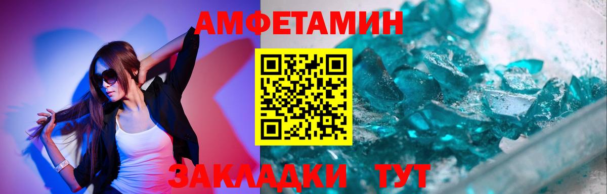 Анапа  Первитин мет  Вход с VPN  Первитин мет 