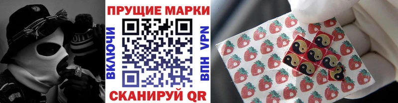 хочу   Анапа  Наркотические марки 1500мкг 