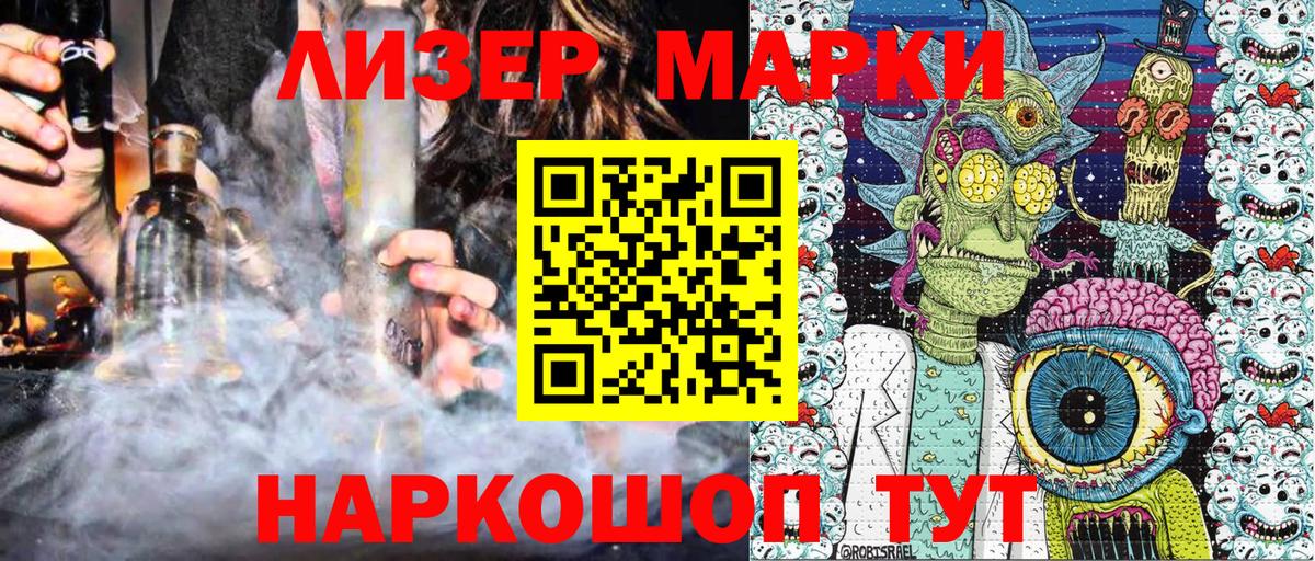 Марки 25I-NBOMe 1500мкг  Вход с VPN  Анапа  цены наркотик  Марки 25I-NBOMe 1500мкг 