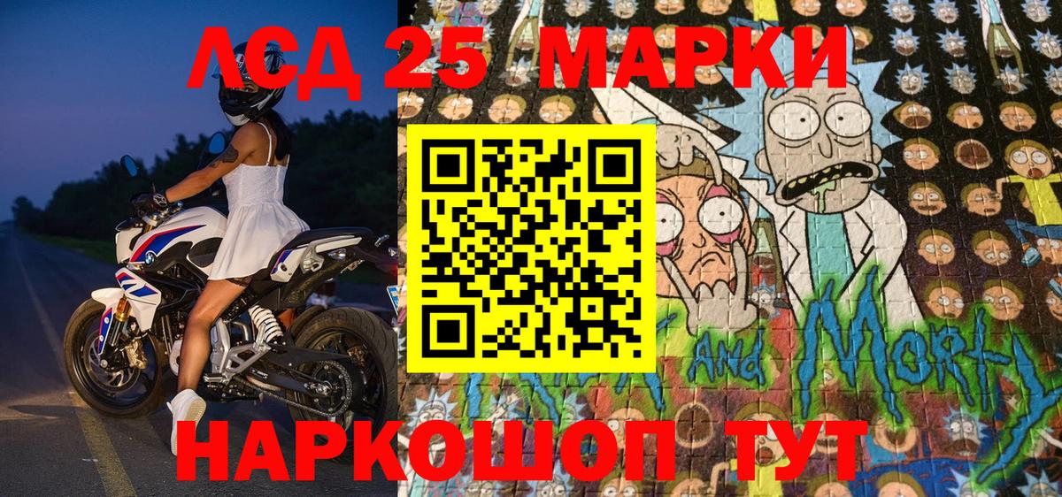 Марки 25I-NBOMe 1500мкг Анапа