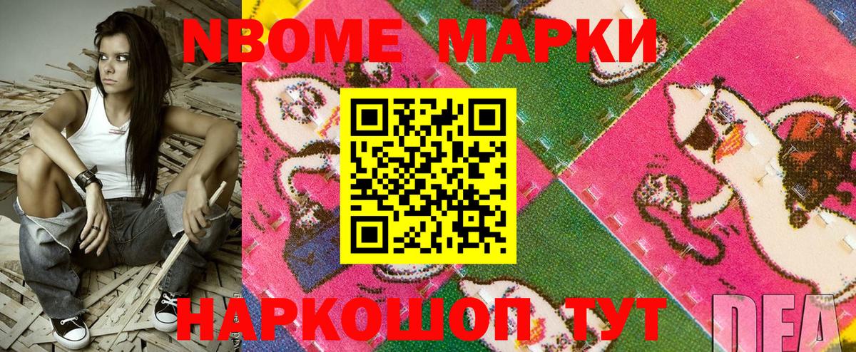 Наркотические марки 1,5мг  Анапа  Наркотические марки 1,5мг 