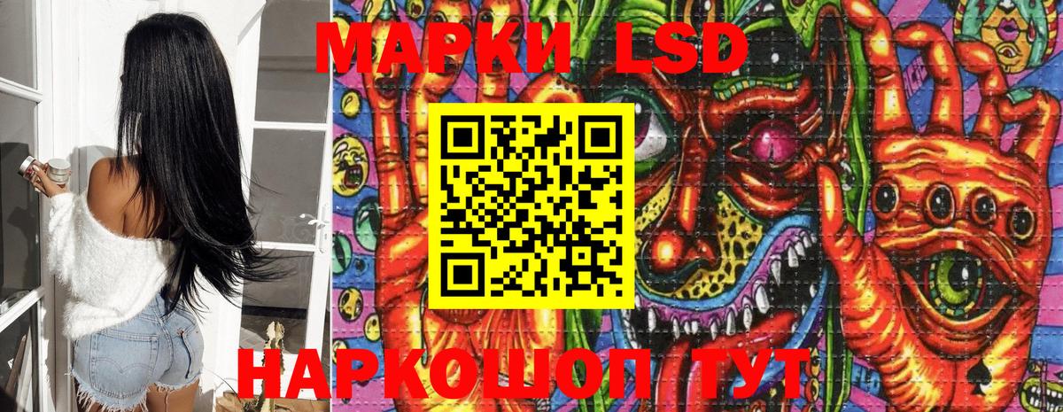Наркотические марки 1500мкг  Вход с VPN  наркошоп  Анапа  Наркотические марки 1500мкг 