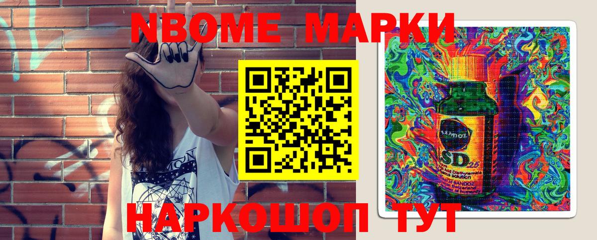 Наркотические марки 1,5мг Анапа